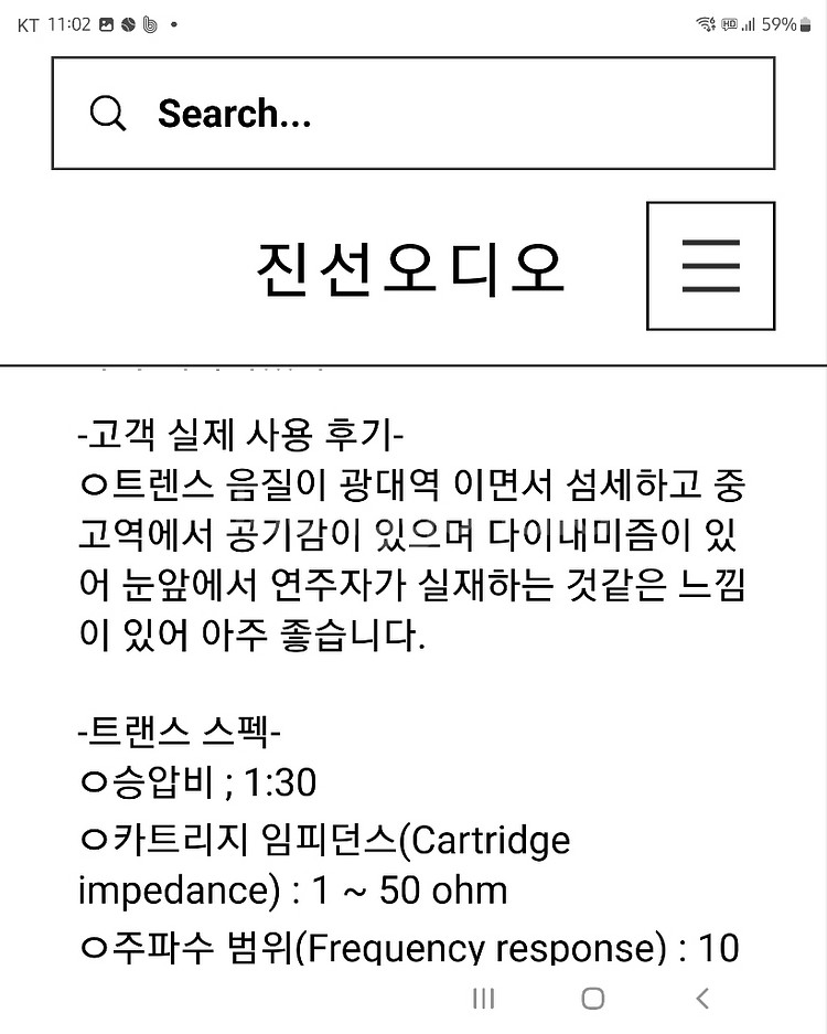 MC 승압트랜스 진선오디오 제품 신품동일--6