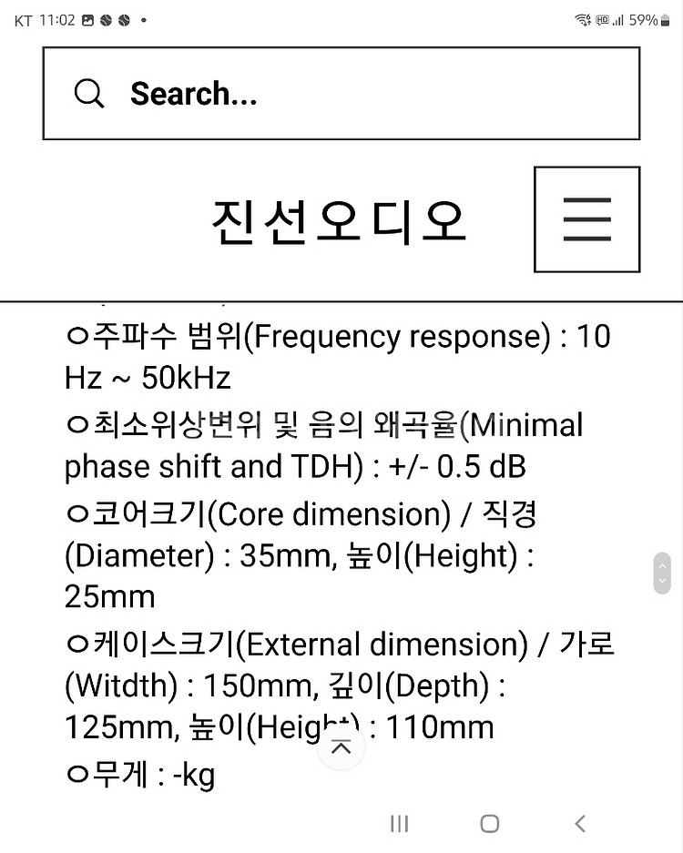 MC 승압트랜스 진선오디오 제품 신품동일--7