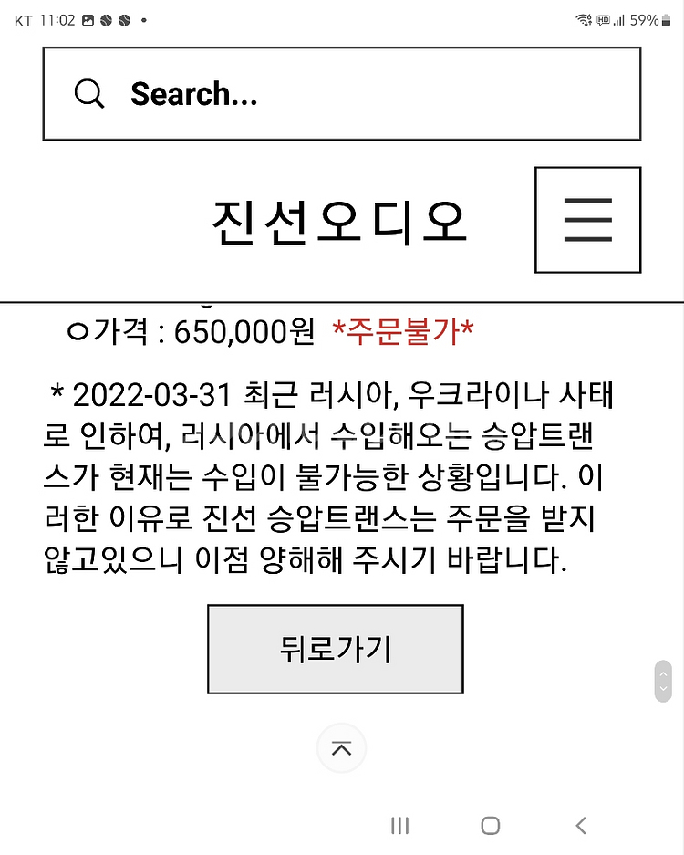 MC 승압트랜스 진선오디오 제품 신품동일--8