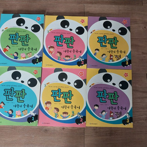 판판 어린이 중국어, YCT 중국어, HSK 중국어