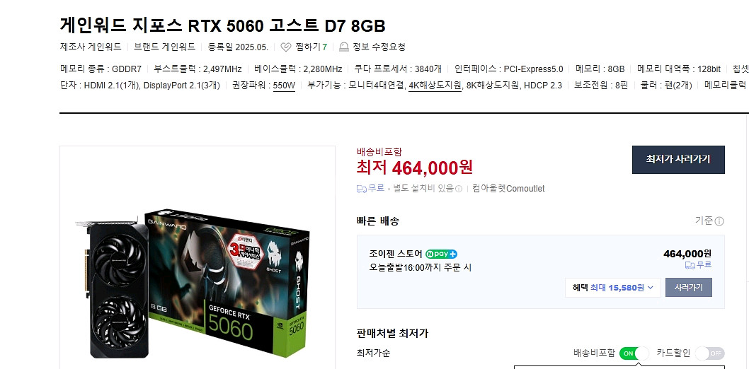지포스 RTX 5060 8GB 새제품--0