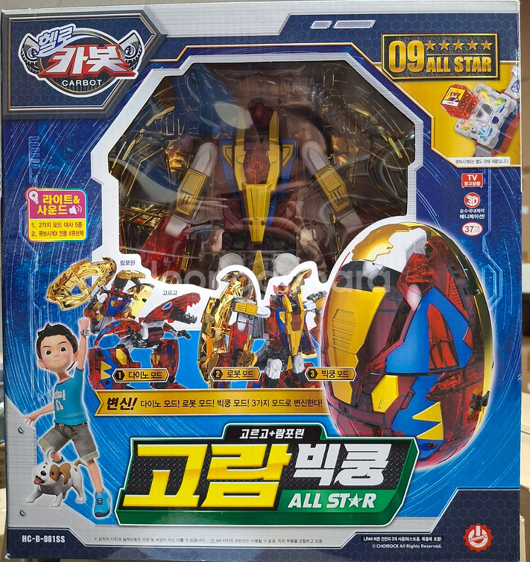 미개봉 고람 빅쿵 헬로카봇 장난감--0