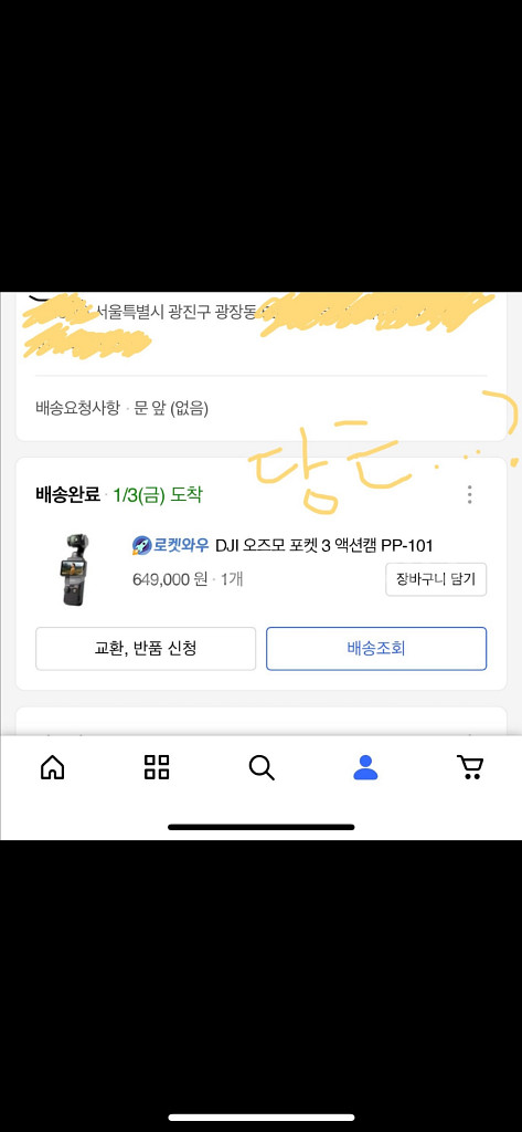 DJI 오즈모 포켓3 + 별매 배터리 핸들--1