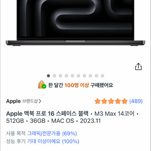 미개봉 맥북프로m3max 16 36/512 스페이스블랙