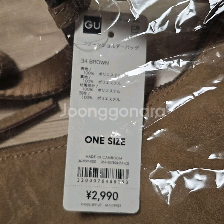 미개봉 새제품) GU 지유 코쿤 숄더백 크로스백 가방 공용 남자 여자--4