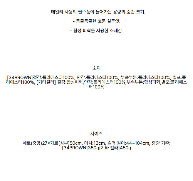 미개봉 새제품) GU 지유 코쿤 숄더백 크로스백 가방 공용 남자 여자--8