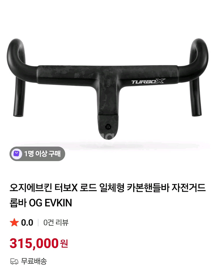 2023 엘파마 판타시아 레이다 카본 프레임셋 (S사이즈, 일체형 핸들바/안장 포함)--8