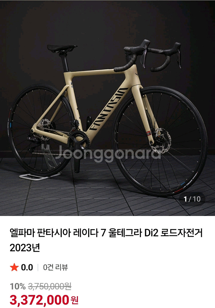 2023 엘파마 판타시아 레이다 카본 프레임셋 (S사이즈, 일체형 핸들바/안장 포함)--7