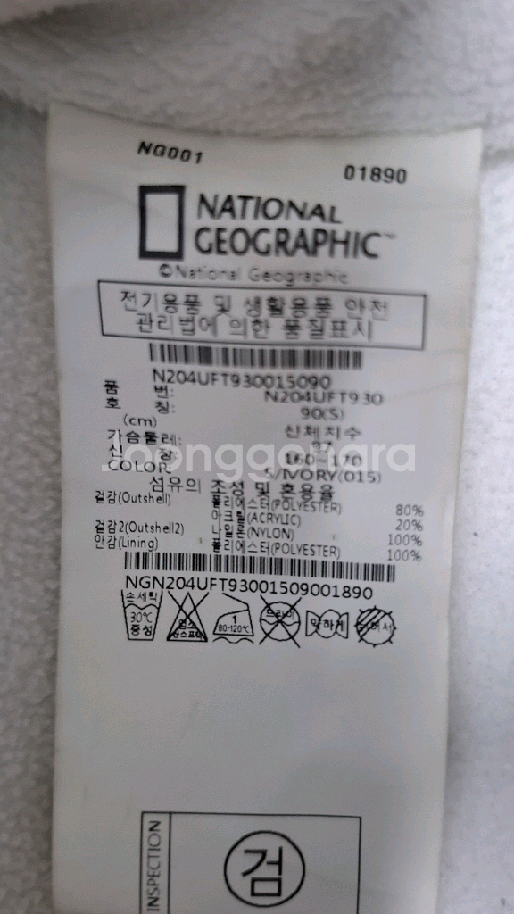 내셔널지오그래픽 뽀글이 후드집업 S 20년식--6
