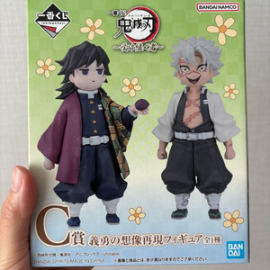 귀멸의 칼날 애니메이션 기유의 상상 피규어 C상