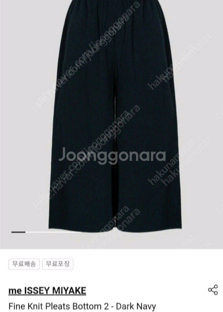 미 이세이미야케 플리츠플리즈 파인니트팬츠 다크 네이비 새상품--0