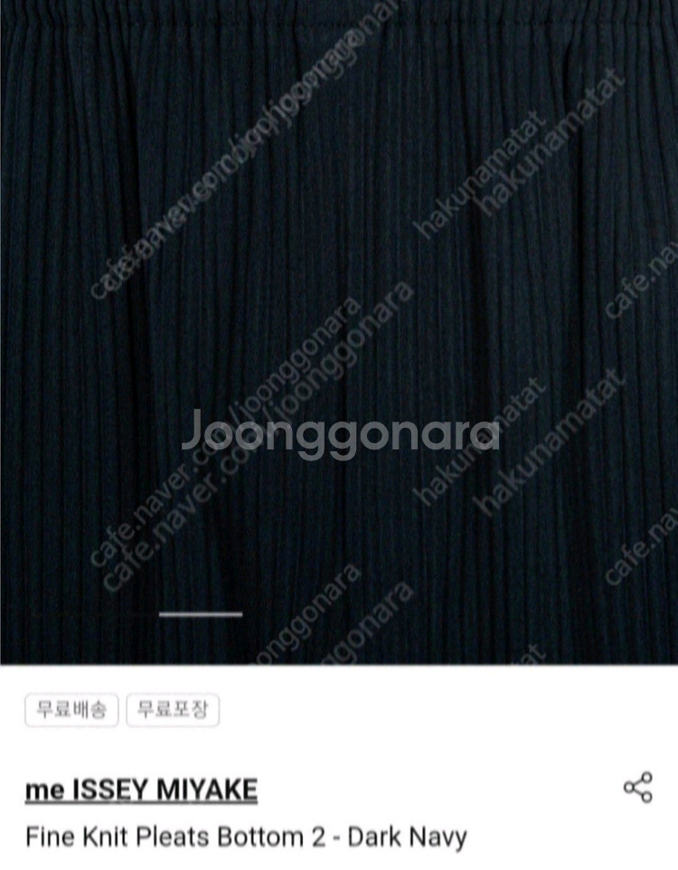미 이세이미야케 플리츠플리즈 파인니트팬츠 다크 네이비 새상품--1