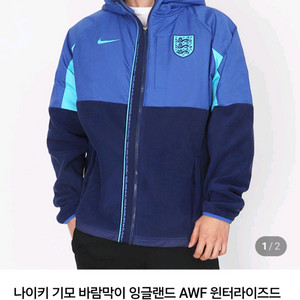 나이키 잉글랜드 AWF 윈터라이즈드 자켓