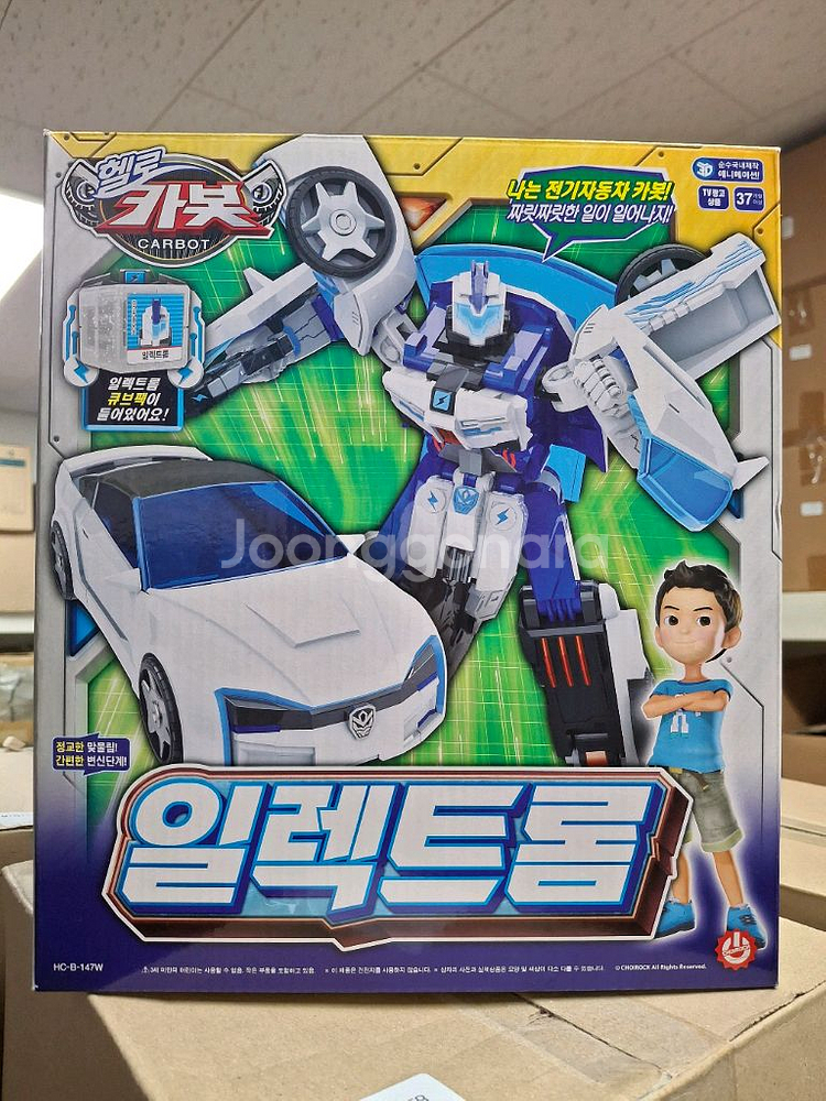 미개봉 헬로카봇 일렉트롬 변신로봇 장난감--0