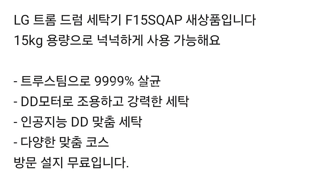 LG드럼세탁기--0