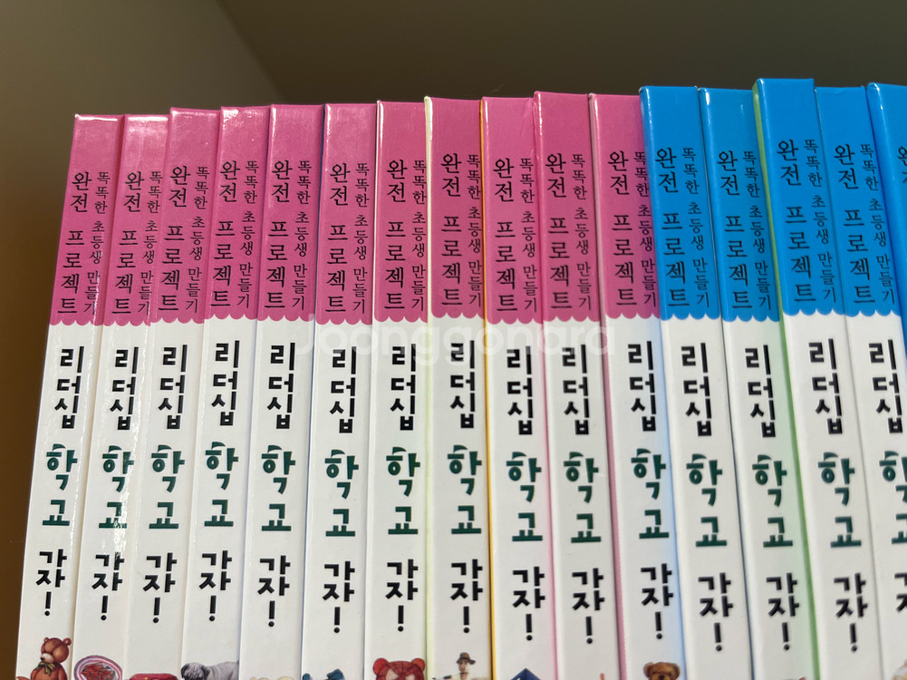 리더십 학교가자 시리즈 전집 택포--1