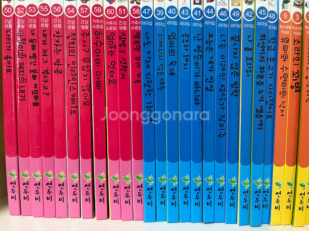 리더십 학교가자 시리즈 전집 택포--2