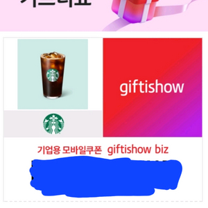 스타벅스 까페 아메리카노T