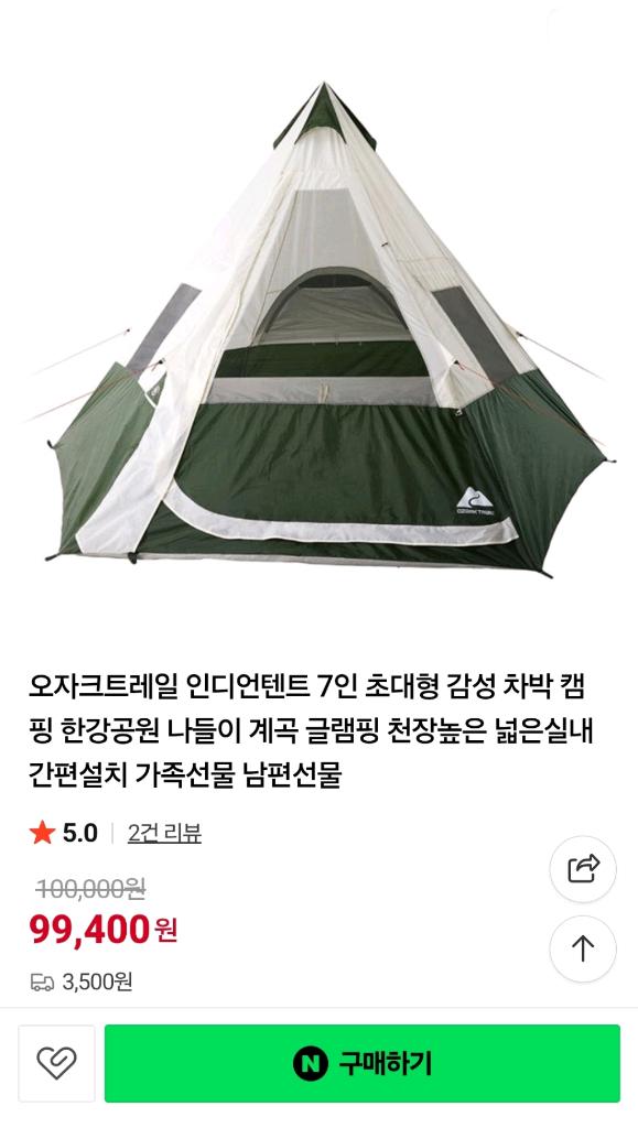 오자크 트레일 인디언텐트 7인 초대형 캠핑 텐트--1