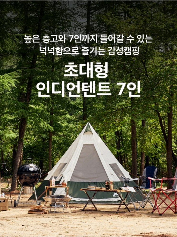 오자크 트레일 인디언텐트 7인 초대형 캠핑 텐트--0