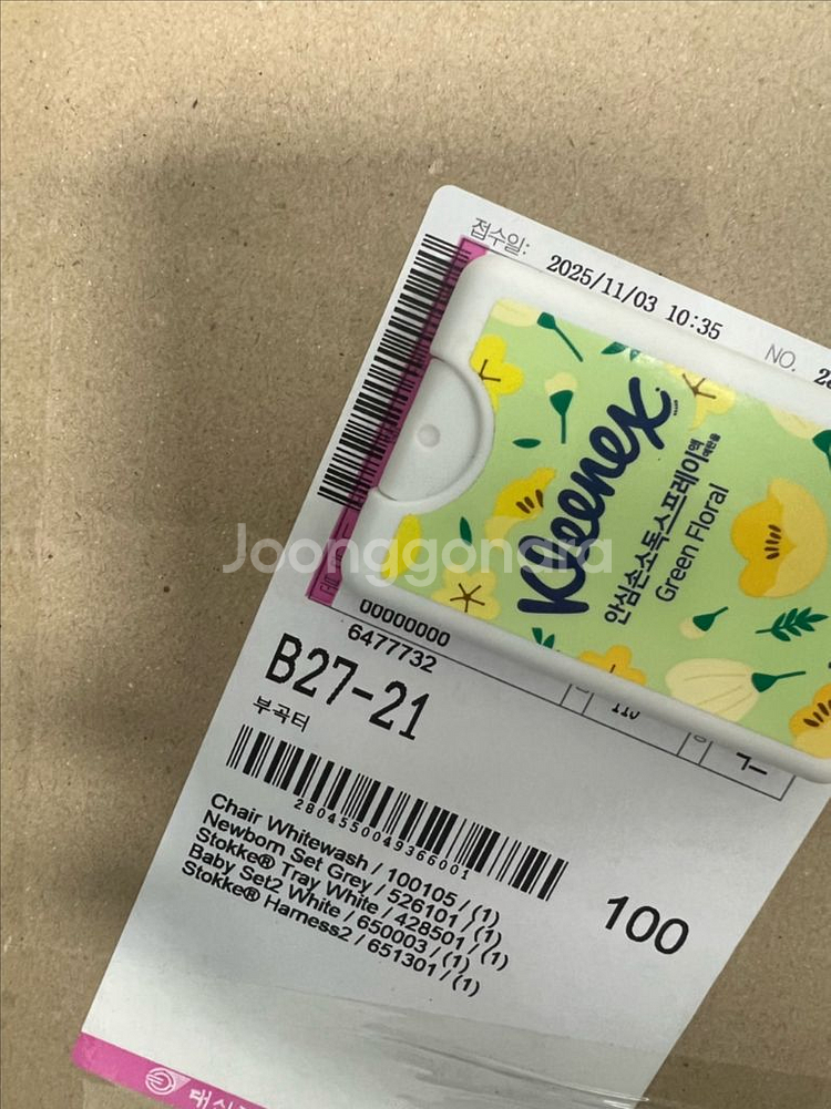 (미개봉)스토케 트립트랩 풀세트 국내정품(뉴본포함)--3