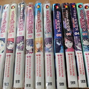 어떤 과학의 초전자포 1-13권(택포2만)