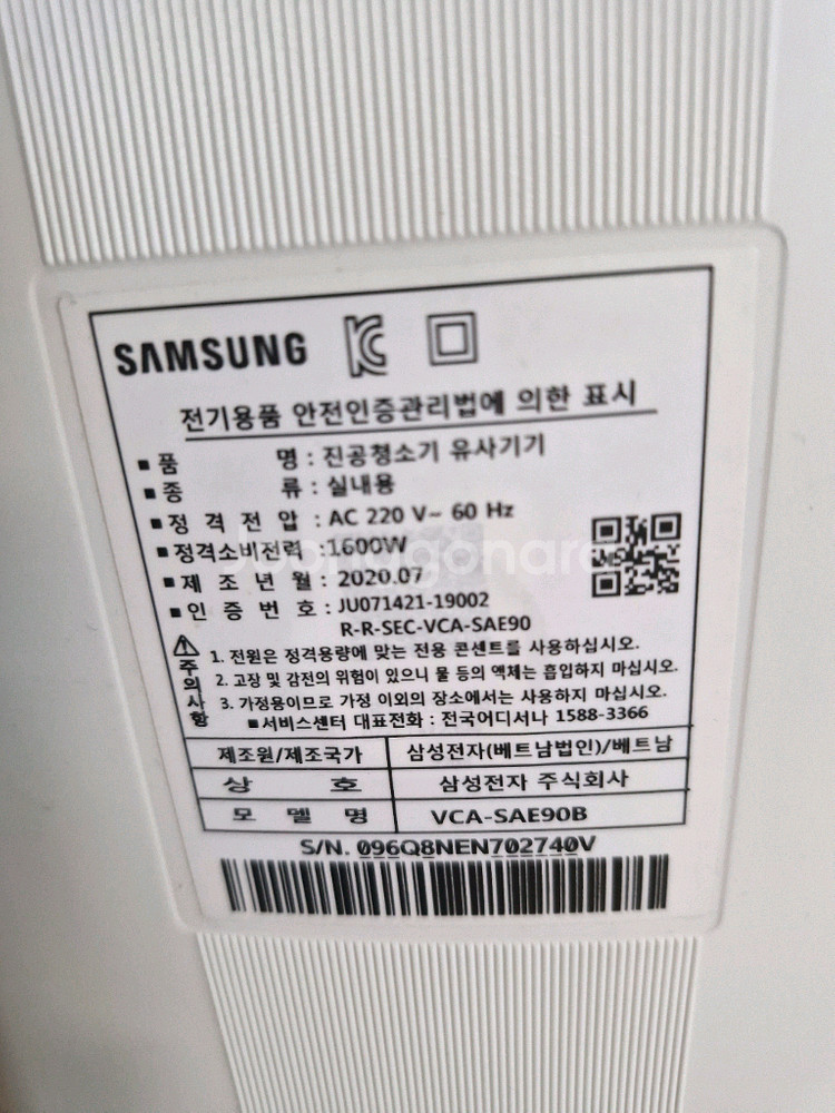 삼성 제트 청정스테이션 VCA-SAE90B--2