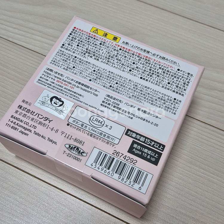 11/7까지10%할인) 꼬마마법사 레미 견습탭 메모라이즈 미개봉--2