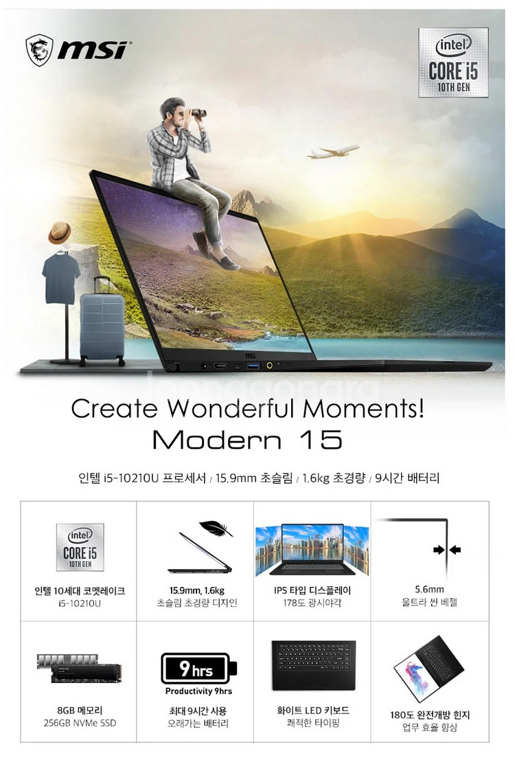 MSI 인텔 i5 사무용 15.6인치 슬림 노트북 PC--9