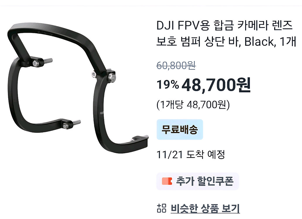 DJI FPV 드론 플라이모어 콤보풀세트--2