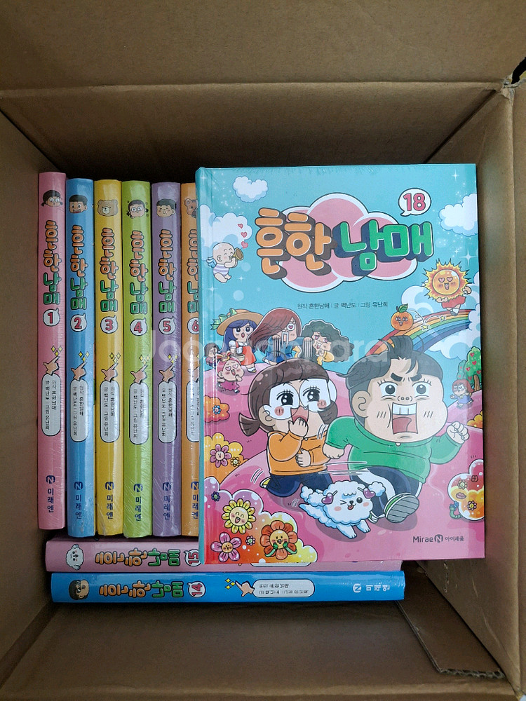 흔한남매 과학탐험대 흔한호기심 새책--1