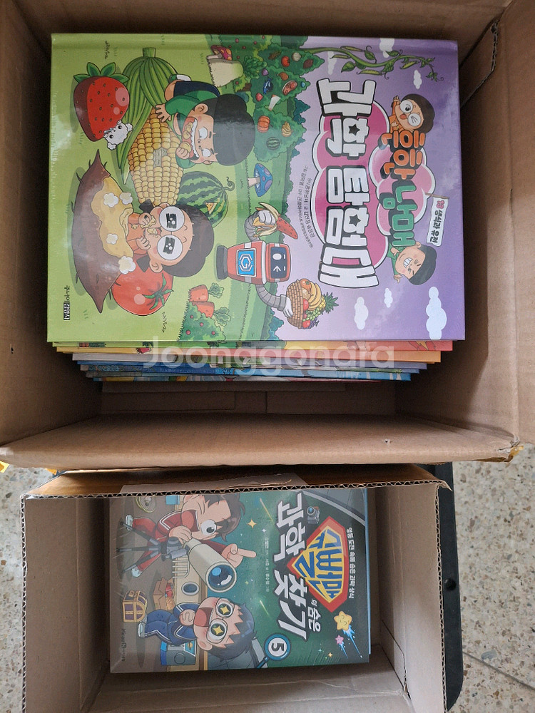 흔한남매 과학탐험대 흔한호기심 새책--0