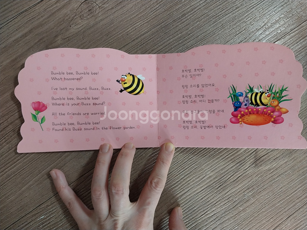 싱싱카+주주플레이 영어보드북 16권+CD4장--6