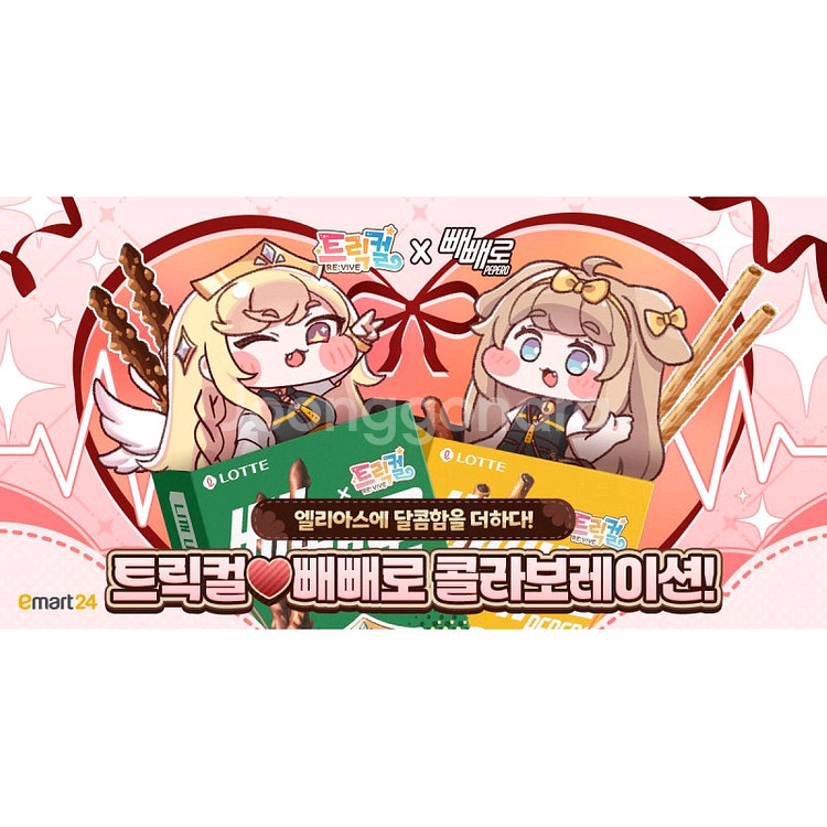 트릭컬 빼빼로 굿즈 (버터 디오라마) 구매합니다.--0