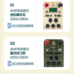AMP 파워뱅크 200A 2000w인버터 급속충전기
