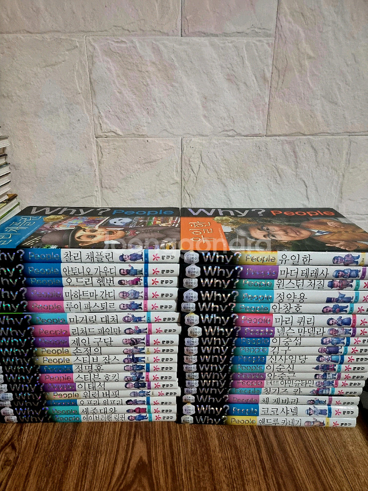 와이책 예림당 Why 시리즈 피플시리즈 34권--0