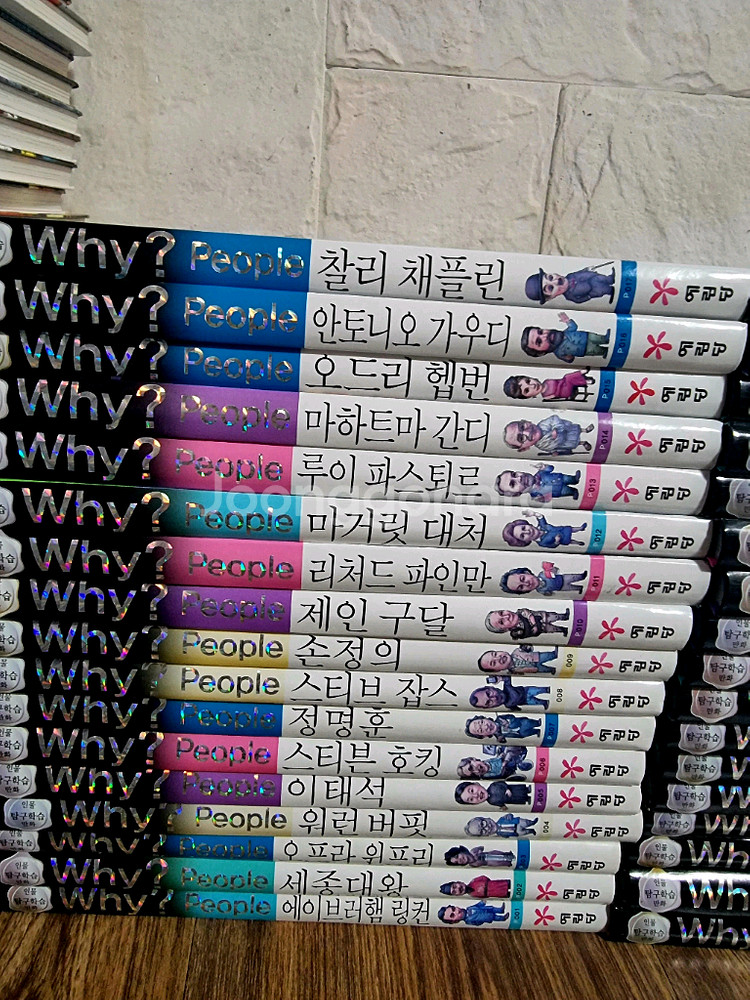 와이책 예림당 Why 시리즈 피플시리즈 34권--2