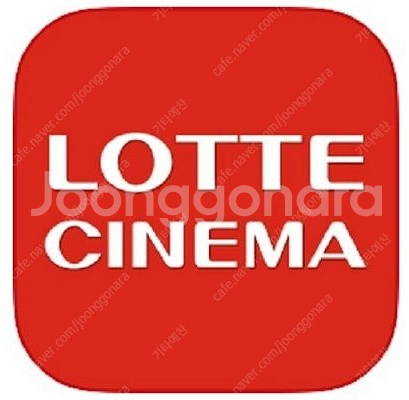 롯데시네마 주중 스페셜1인 예매--0