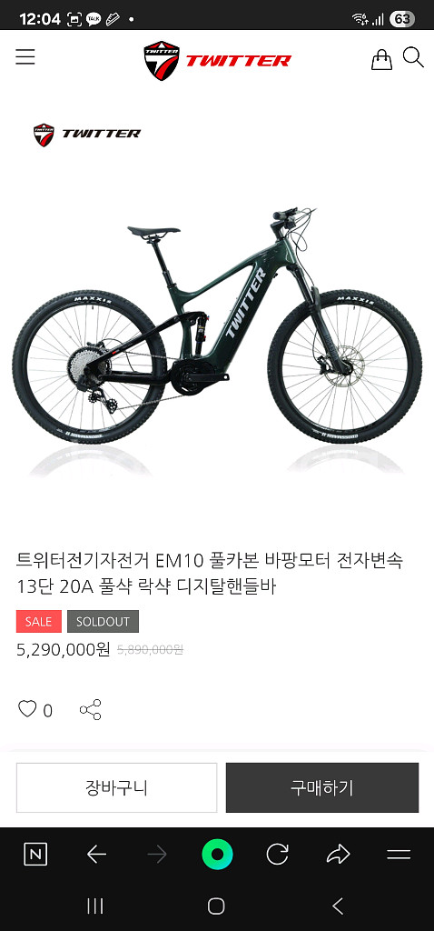 트위터코리아 전제품 할인판매 합니다--0