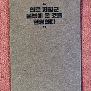 부고니아 필름스트립 메가박스 굿즈 특전