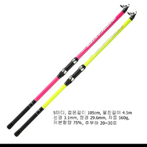 원투낚시대,서프대 30호대450 우럭,광어,농어,놀래미,숭어훌치기 이미지