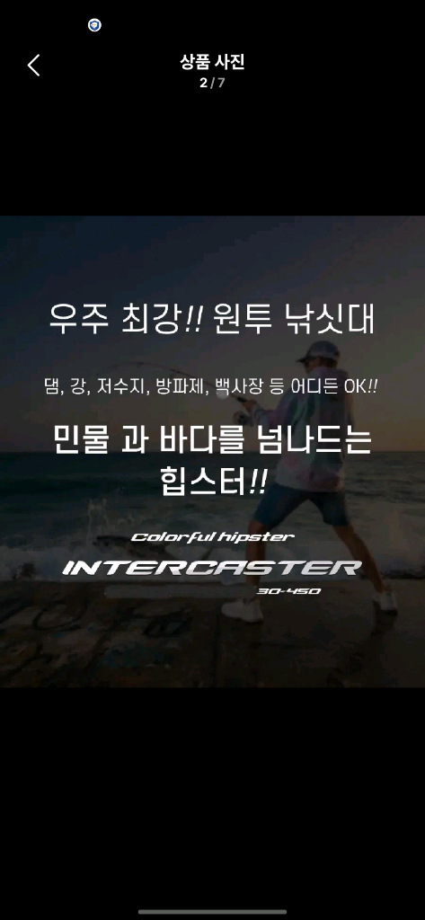 원투낚시대,서프대 30호대450 우럭,광어,농어,놀래미,숭어훌치기 이미지