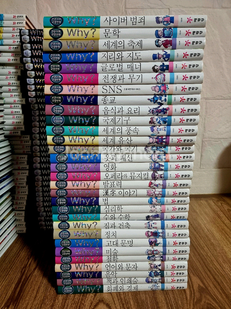 와이책 예림당 홀로그램최신판 Why 시리즈 인문사회 30권--0