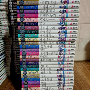 와이책 예림당 홀로그램최신판 Why 시리즈 인문사회 30권