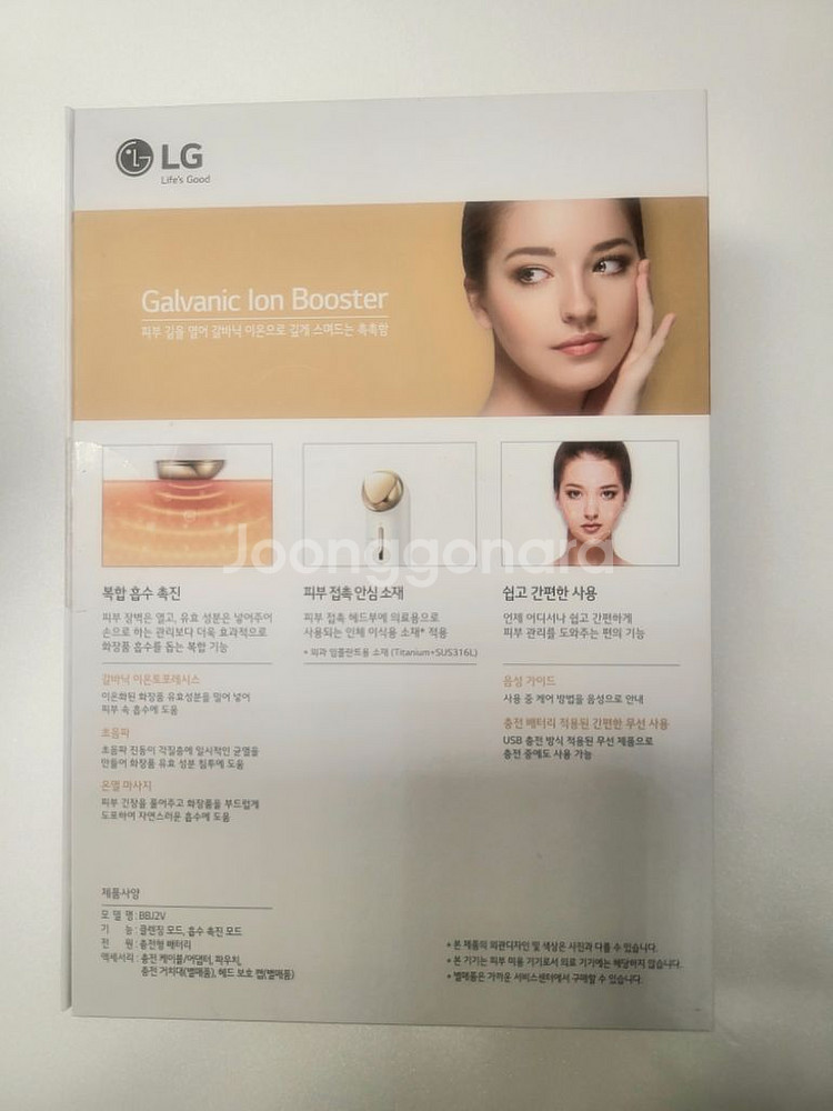 ((정품))LG전자 프라엘 5종셋트*(피부탄력관리기)--6