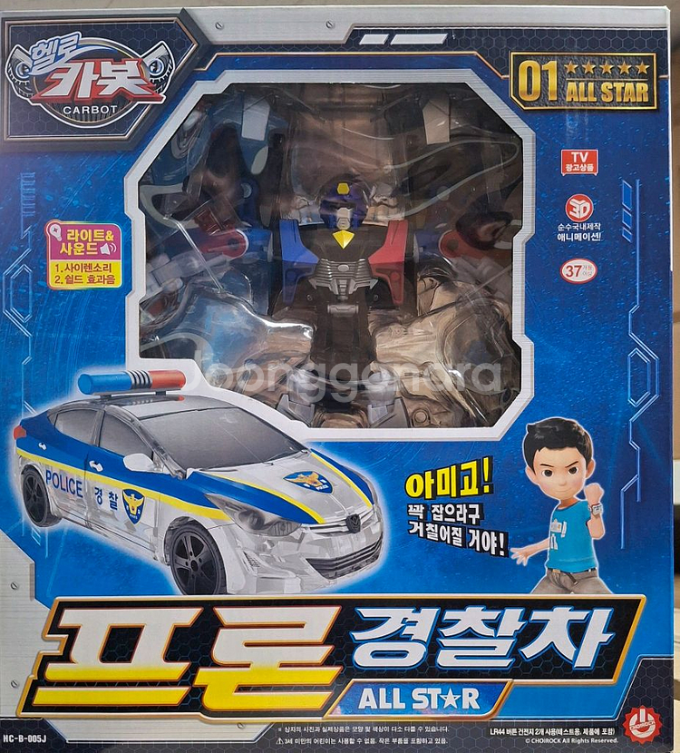 헬로카봇 프론 경찰차--0