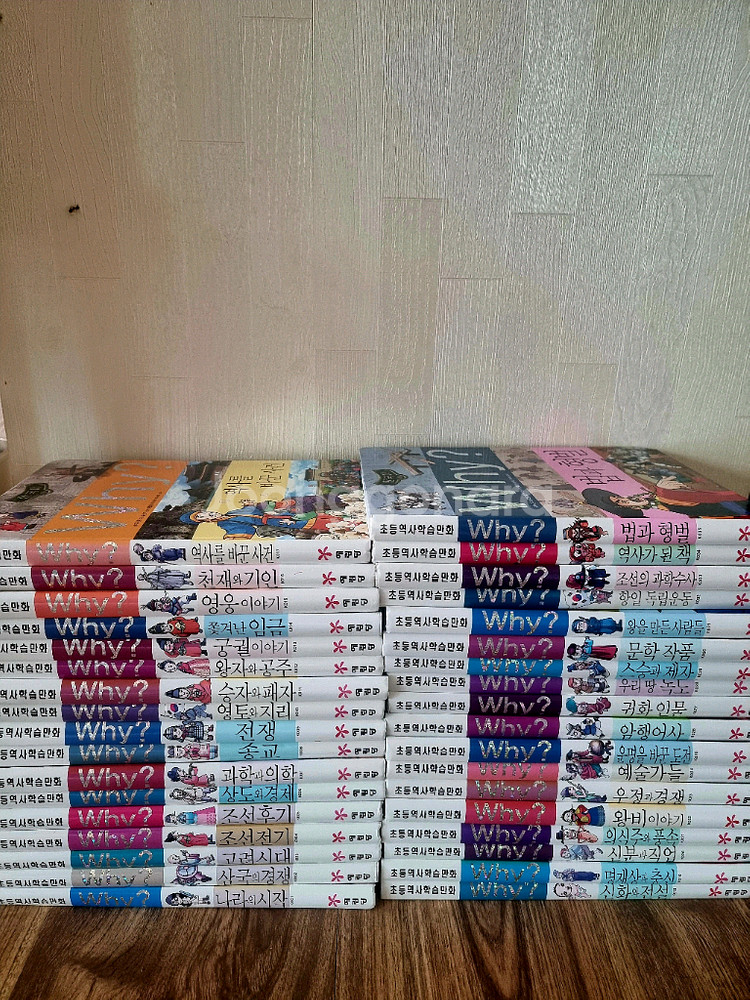 와이책 예림당 why 시리즈 한국사시리즈 35권--0