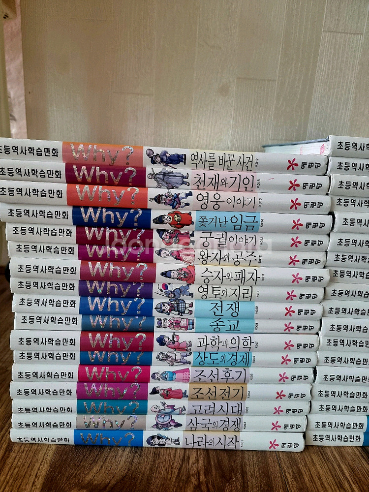 와이책 예림당 why 시리즈 한국사시리즈 35권--2