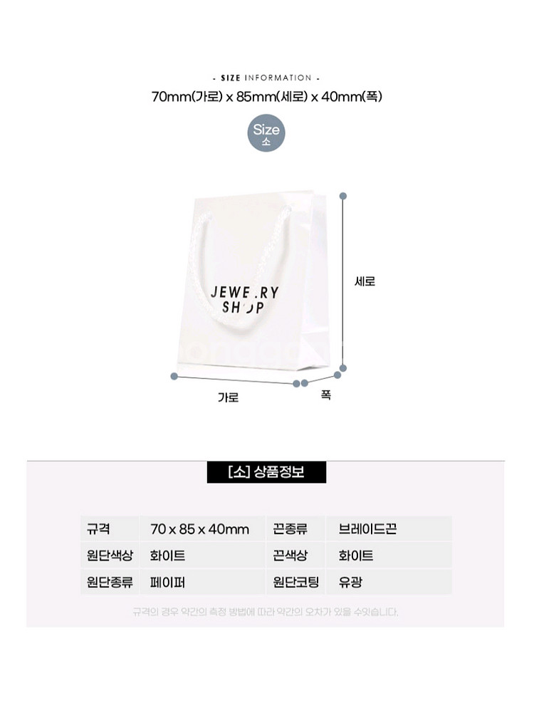 순금골드바 주얼리선물상자쇼핑백--7