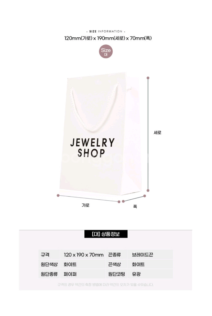 순금골드바 주얼리선물상자쇼핑백--8